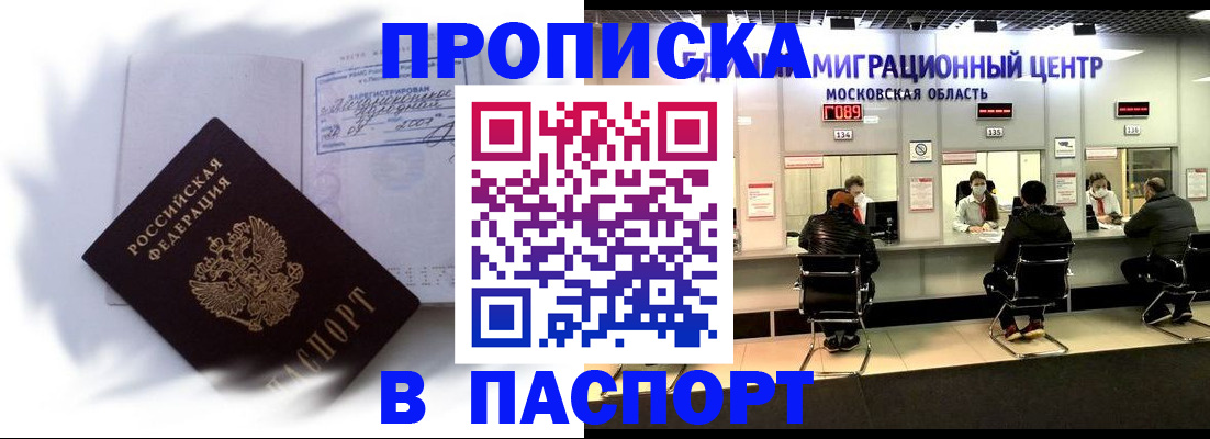 регистрация в Плавске