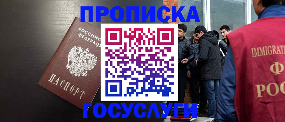 временная регистрация гарантия в Плавске
