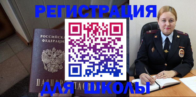 временная регистрация гарантия в Плавске